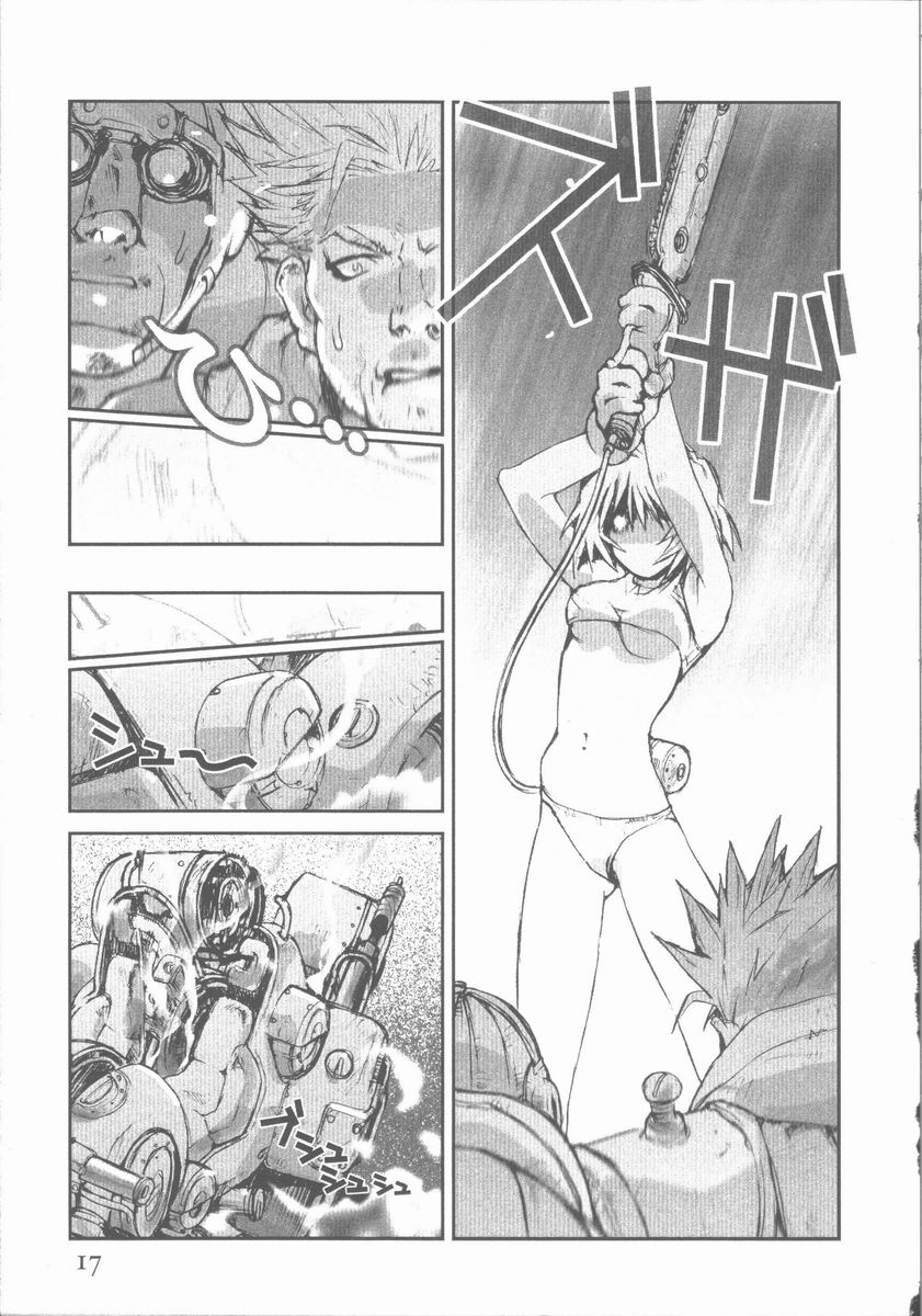 ALIVE - Page 21