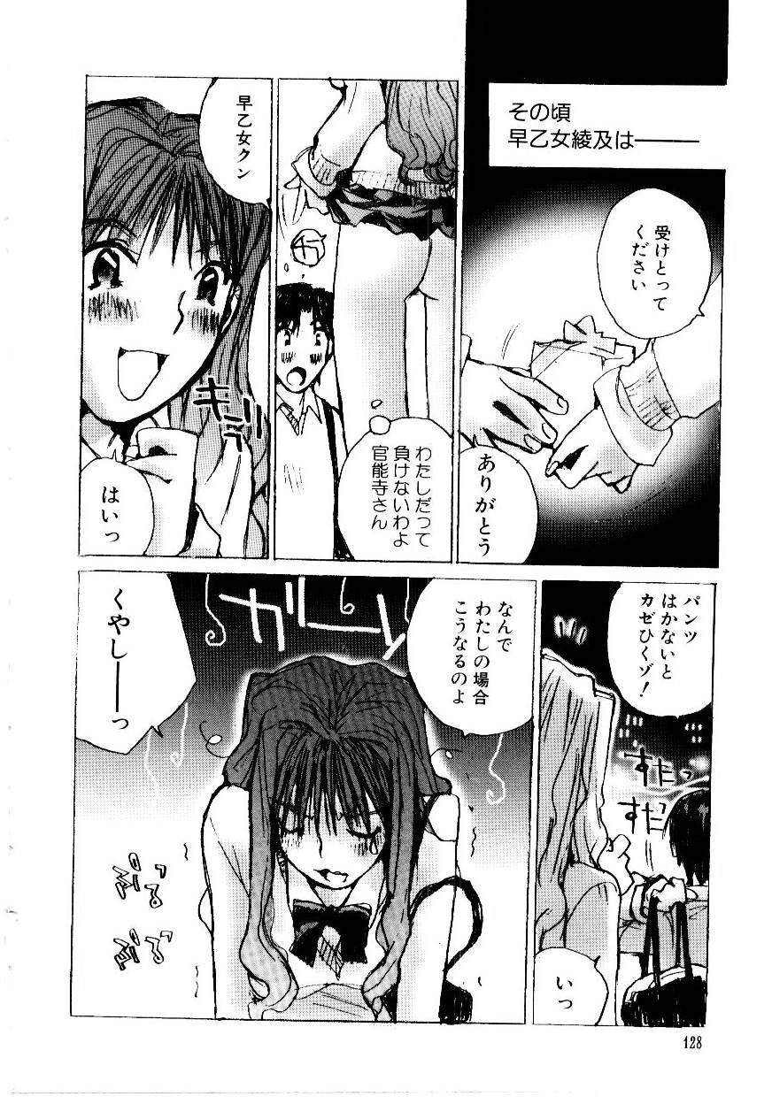 Otome Kaihatsu - Page 130