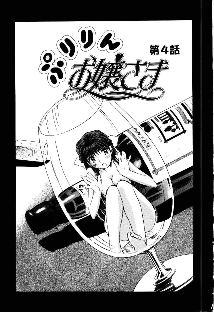 Otome Kaihatsu - Page 131