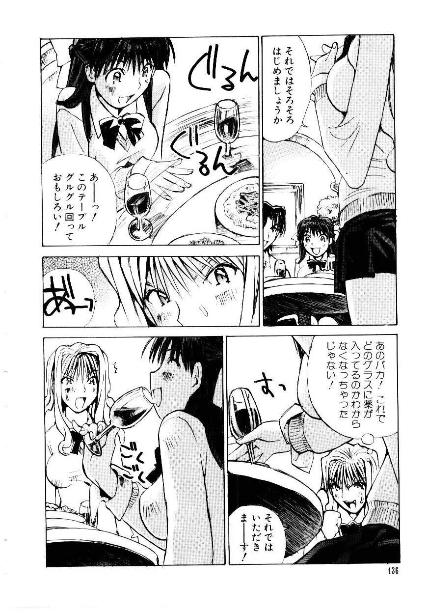 Otome Kaihatsu - Page 138