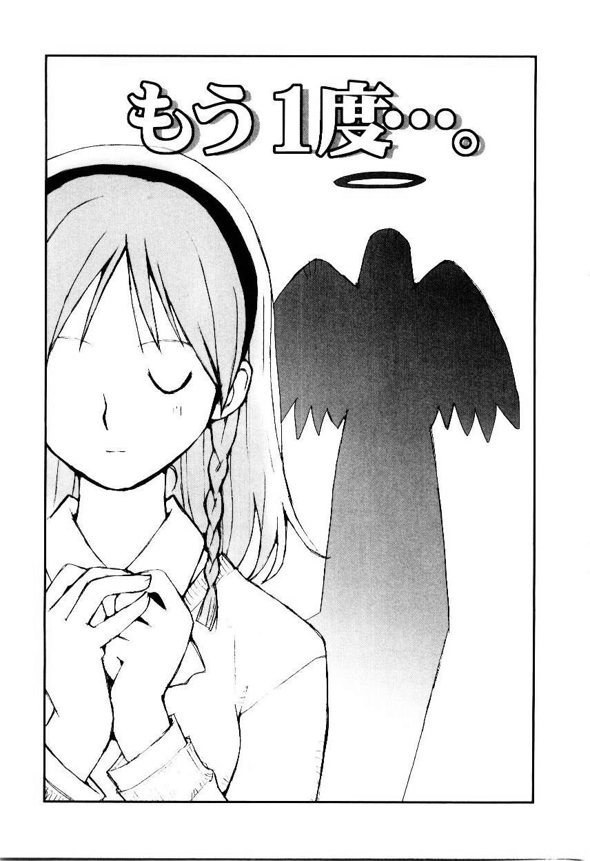 Otome Kaihatsu - Page 151