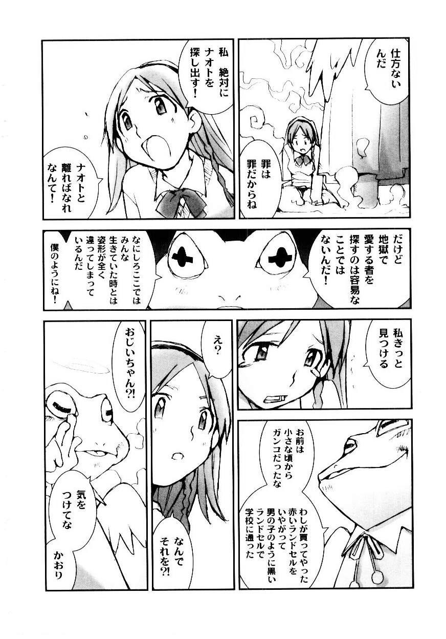 Otome Kaihatsu - Page 156
