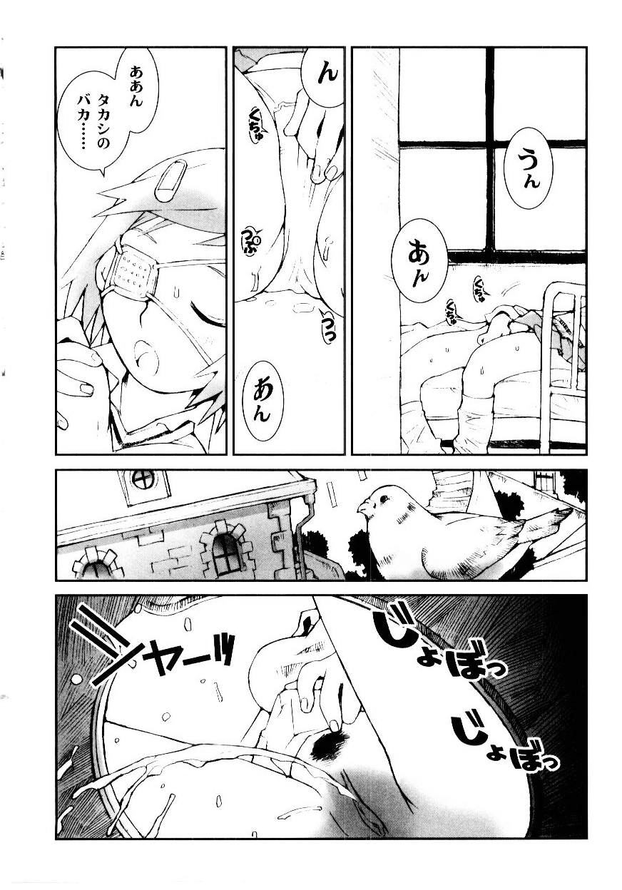 Otome Kaihatsu - Page 25