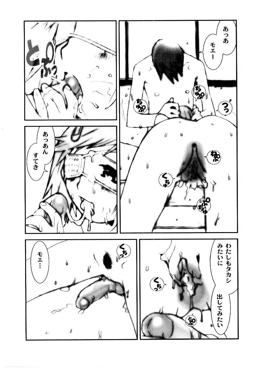 Otome Kaihatsu - Page 31