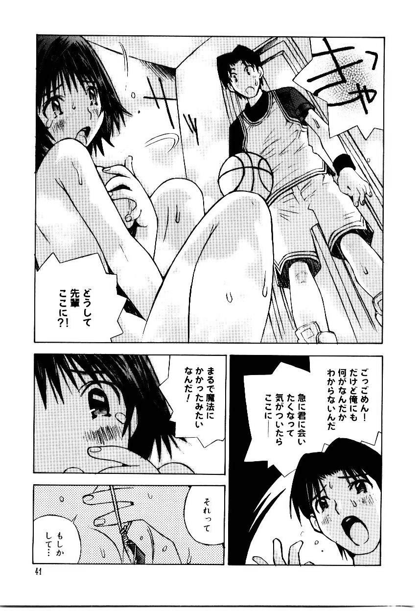 Otome Kaihatsu - Page 44