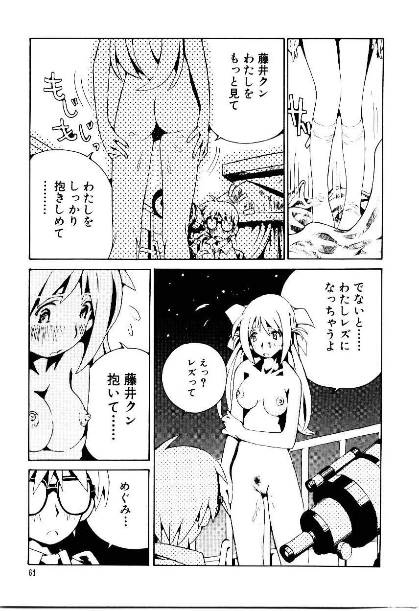Otome Kaihatsu - Page 64
