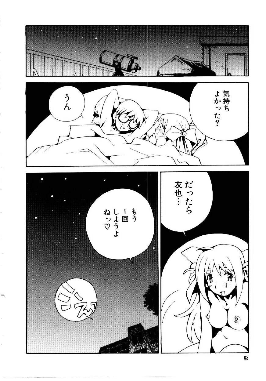 Otome Kaihatsu - Page 71