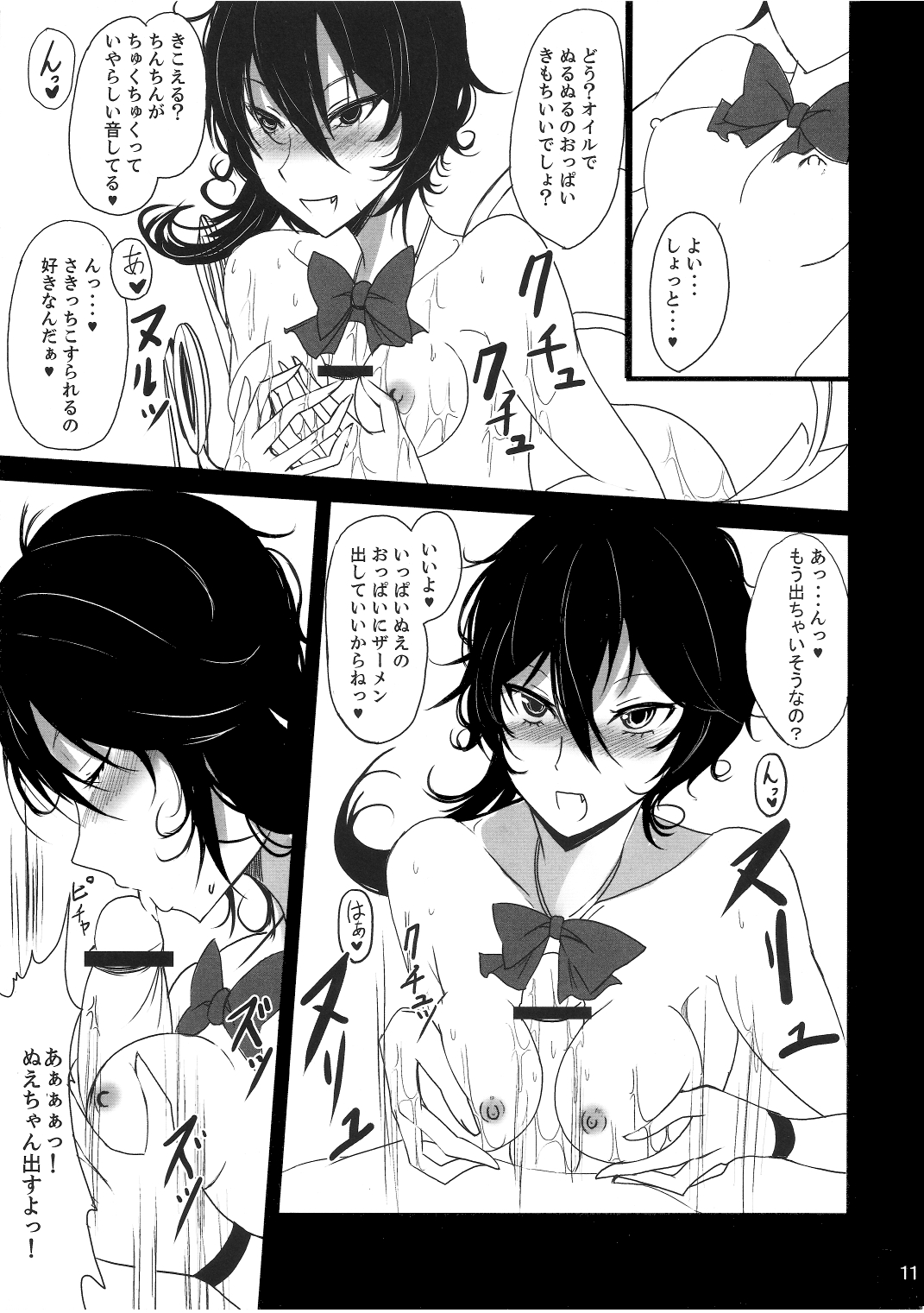 NNN - Page 10