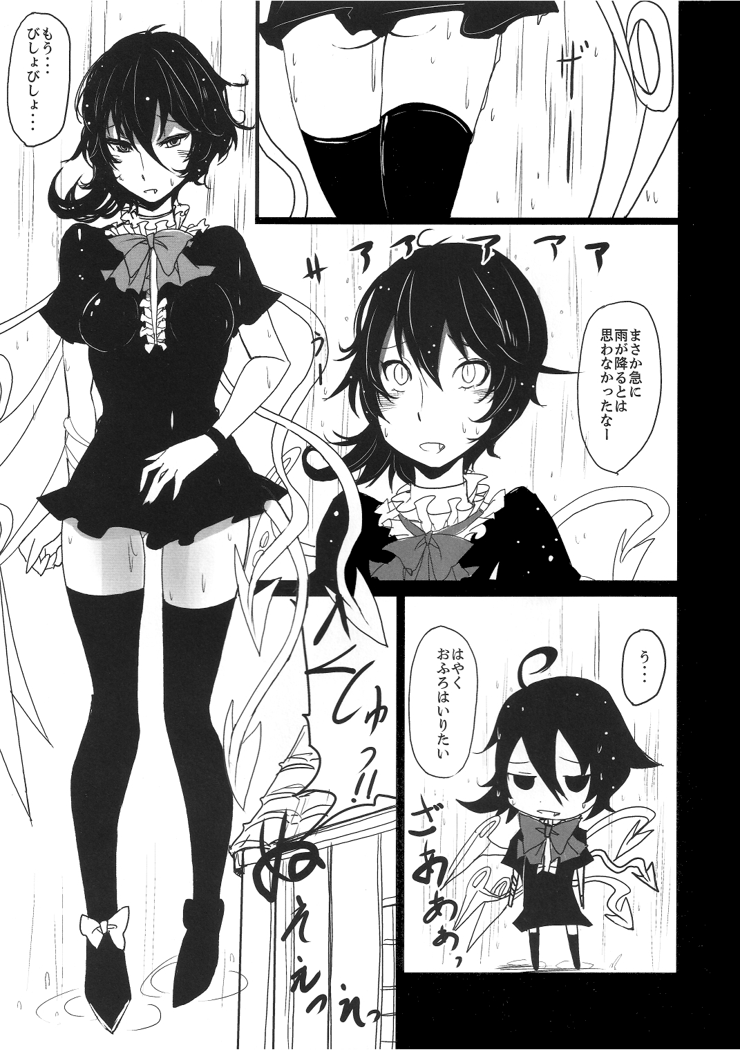 NNN - Page 2