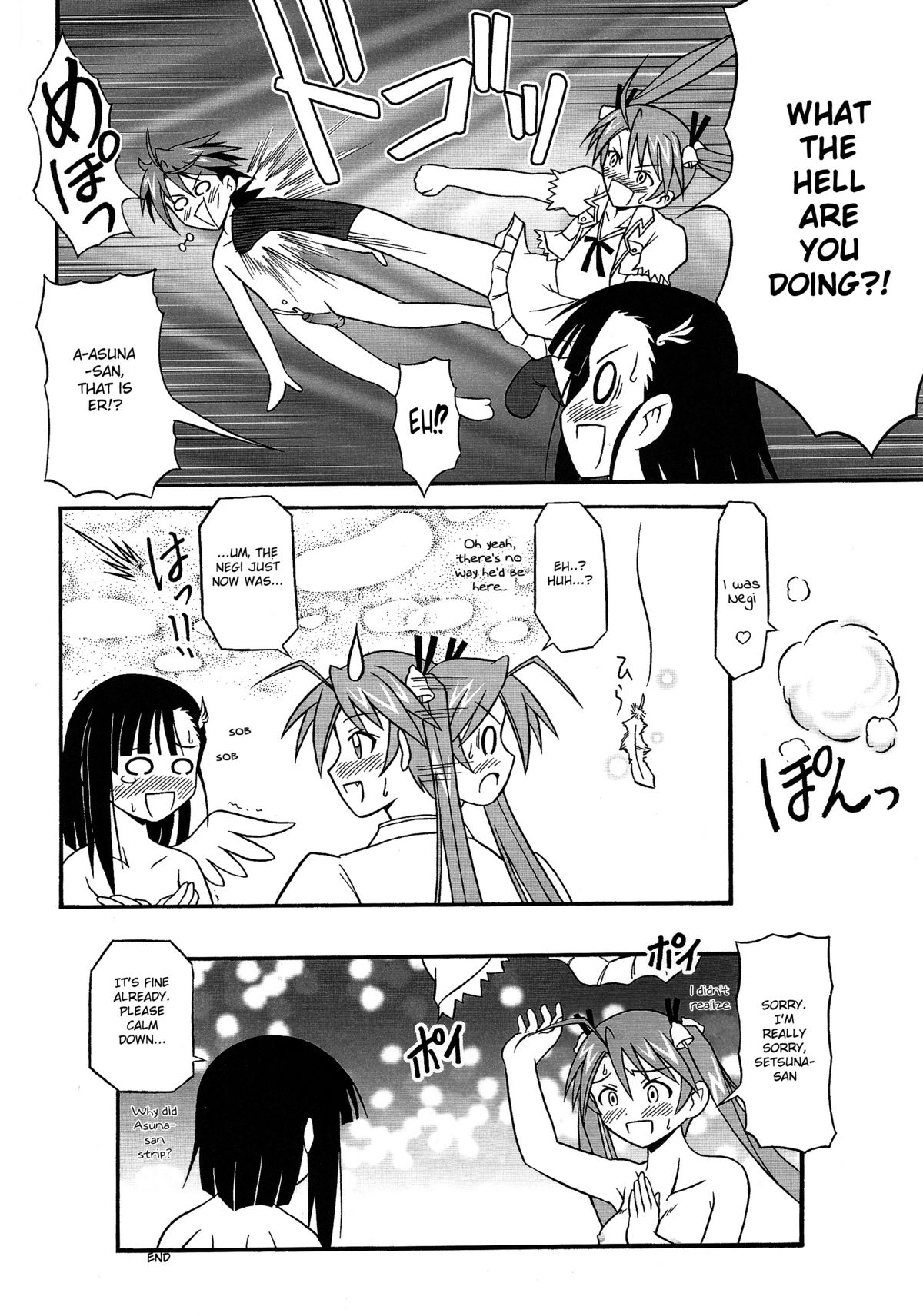 Shiroki Tsubasa - Page 15
