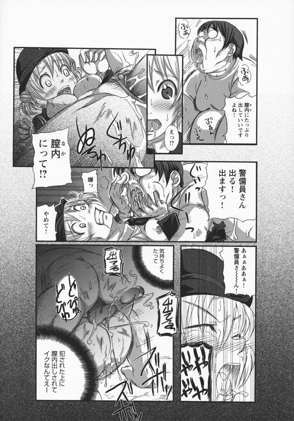 Namaire Taikichuu! - Page 128