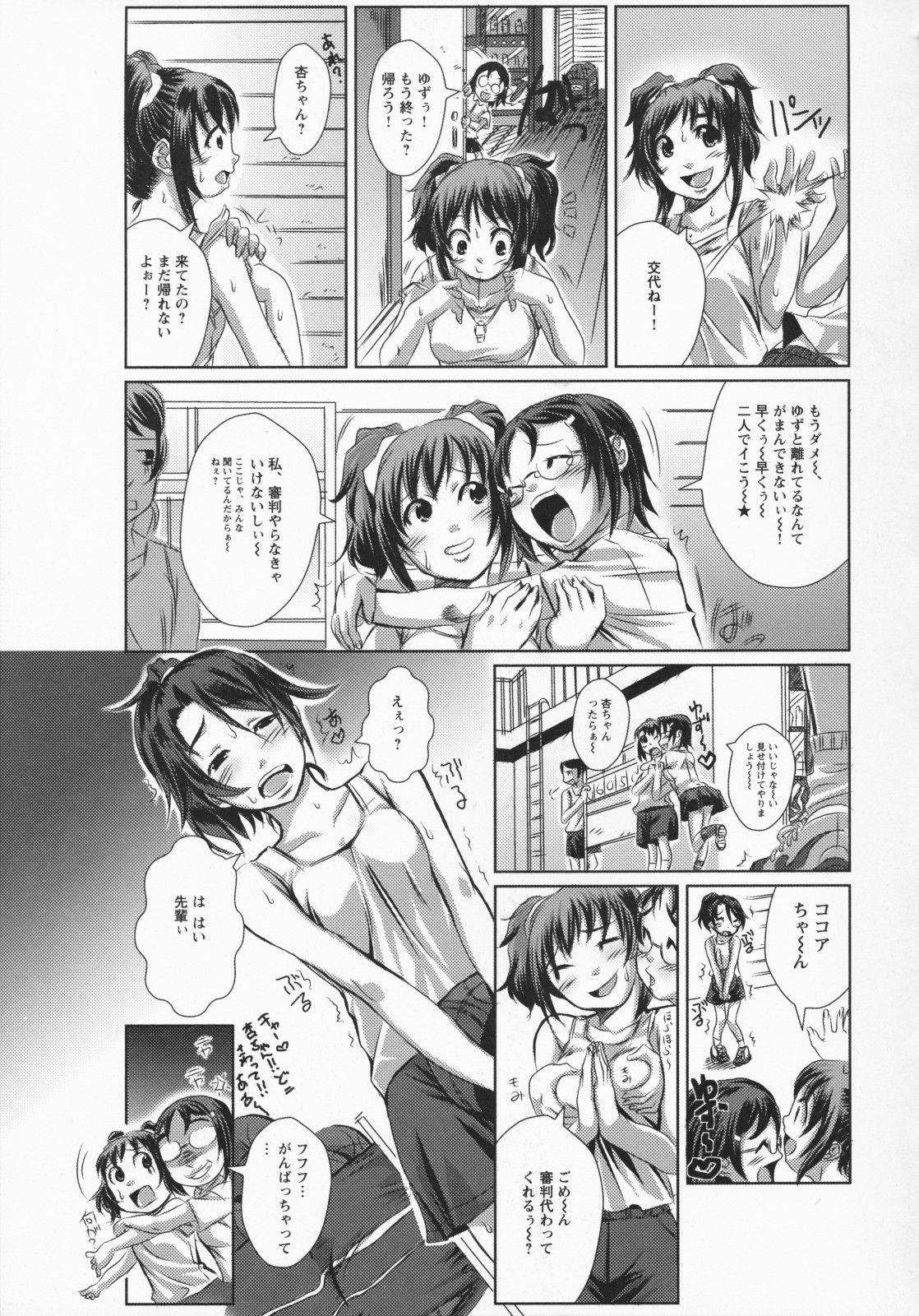 Namaire Taikichuu! - Page 137