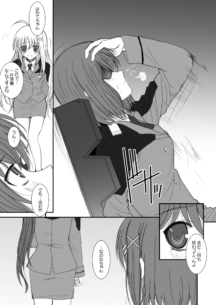 FATE FIRE WITH FIRE Book. III - Page 43