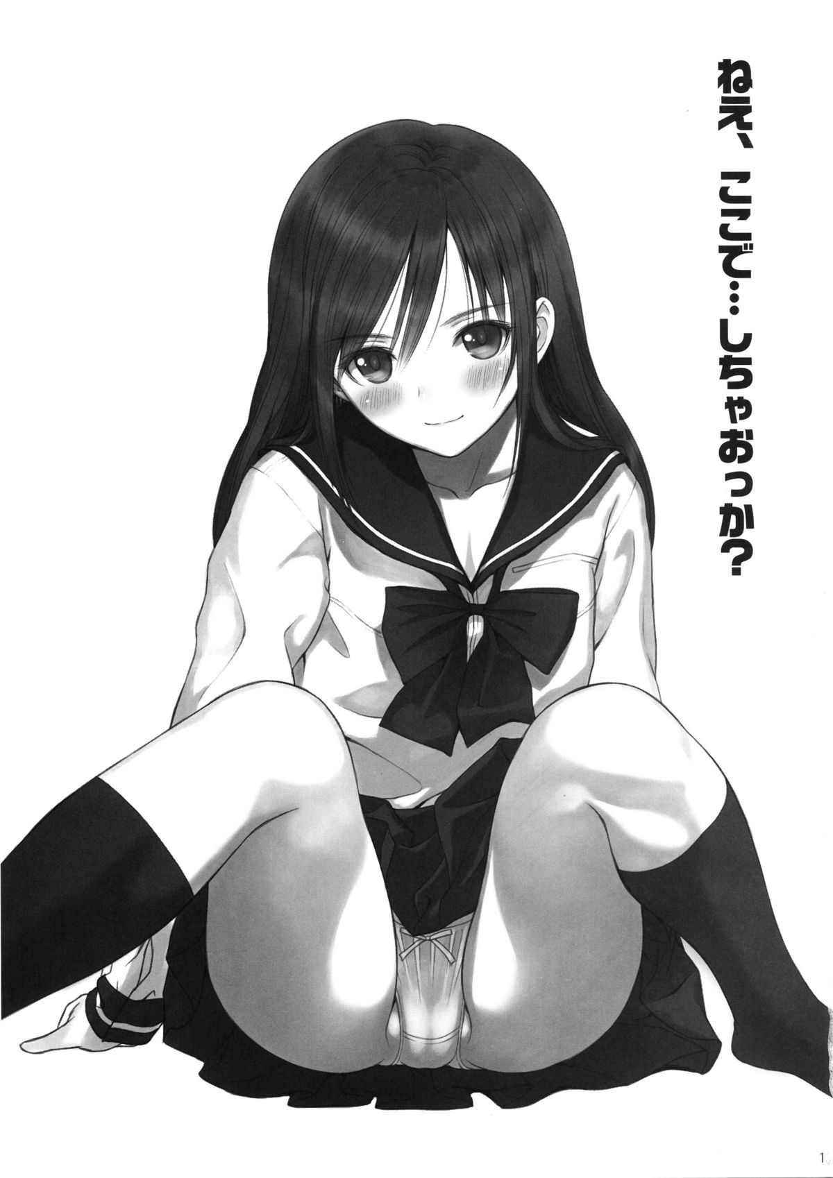 PUELLA 1 - Page 16