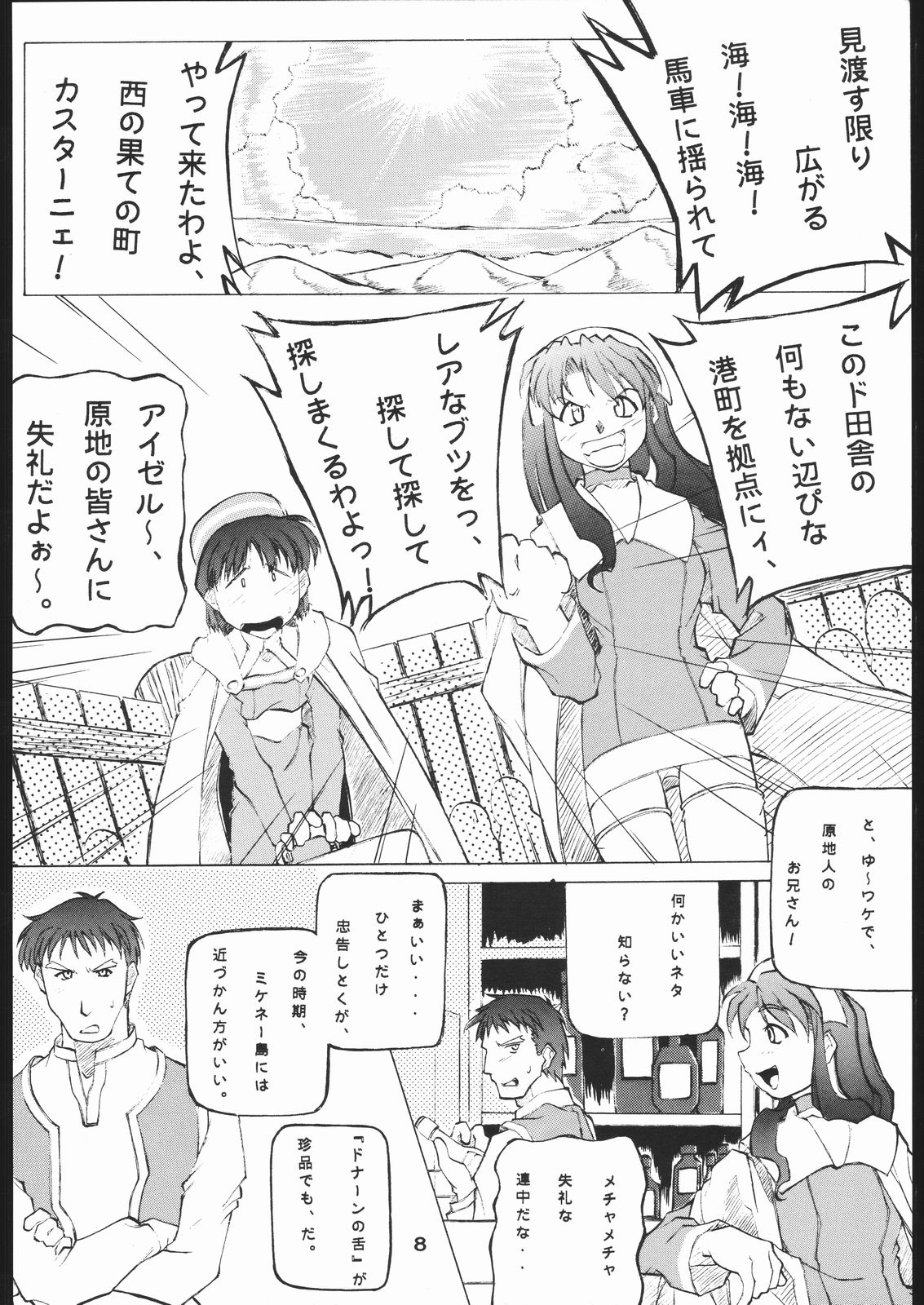 Preview page 7