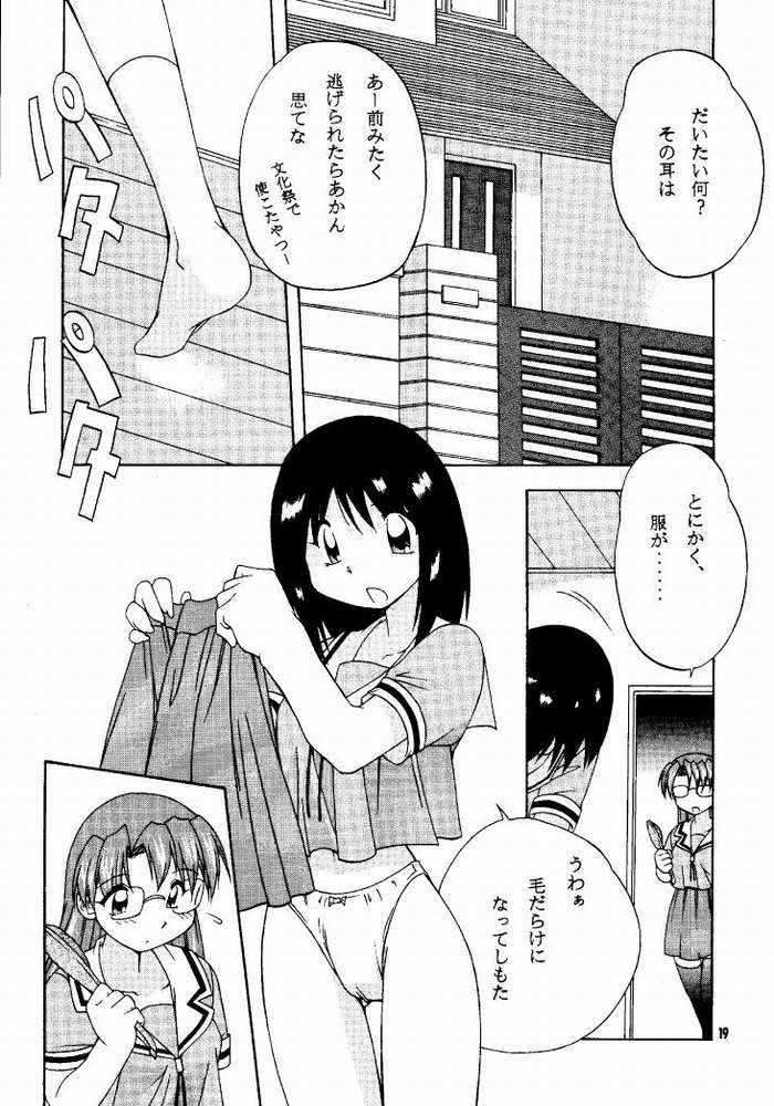Azu PRESIDENT - Page 16