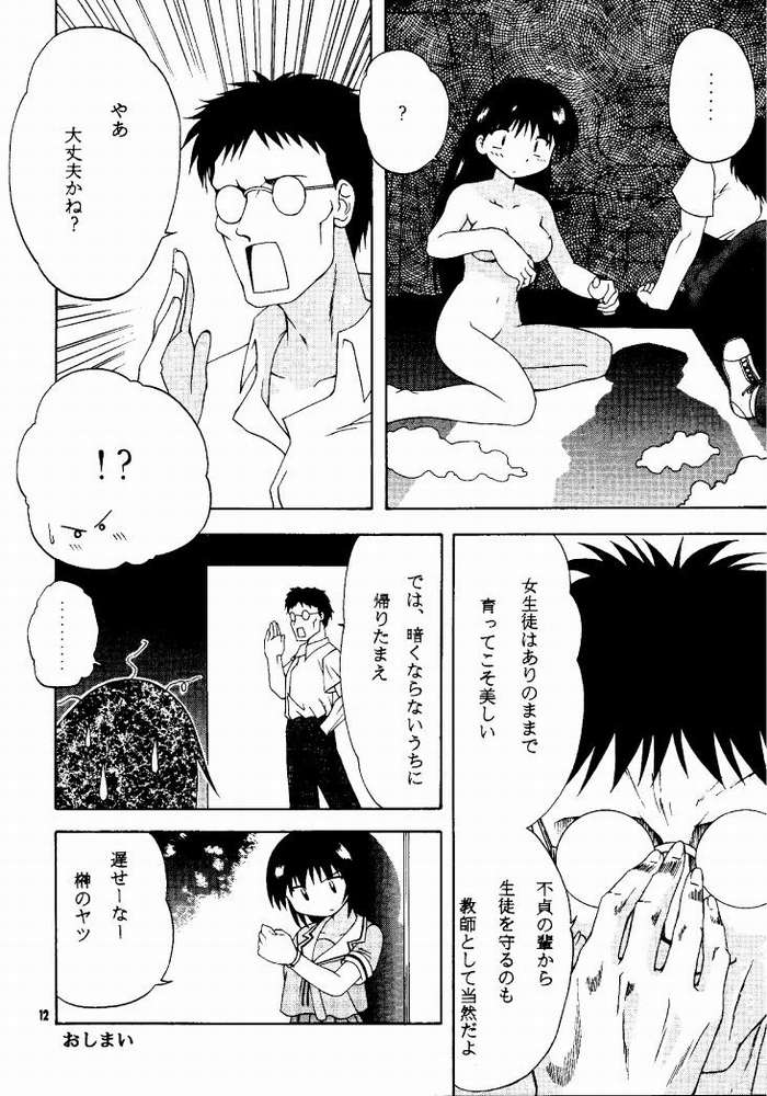 Azu PRESIDENT - Page 9