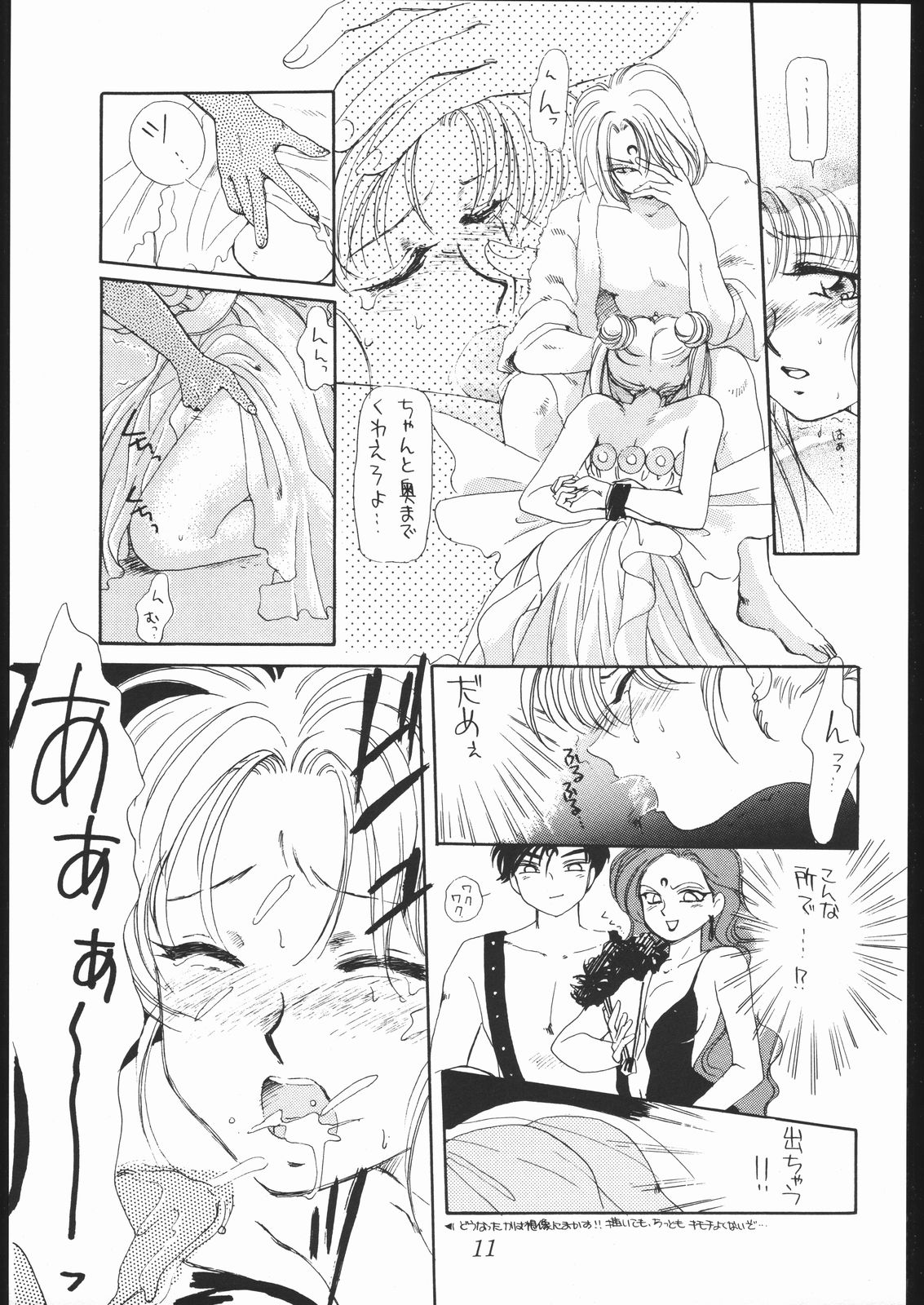 souzaiya 2gou ten - Page 10