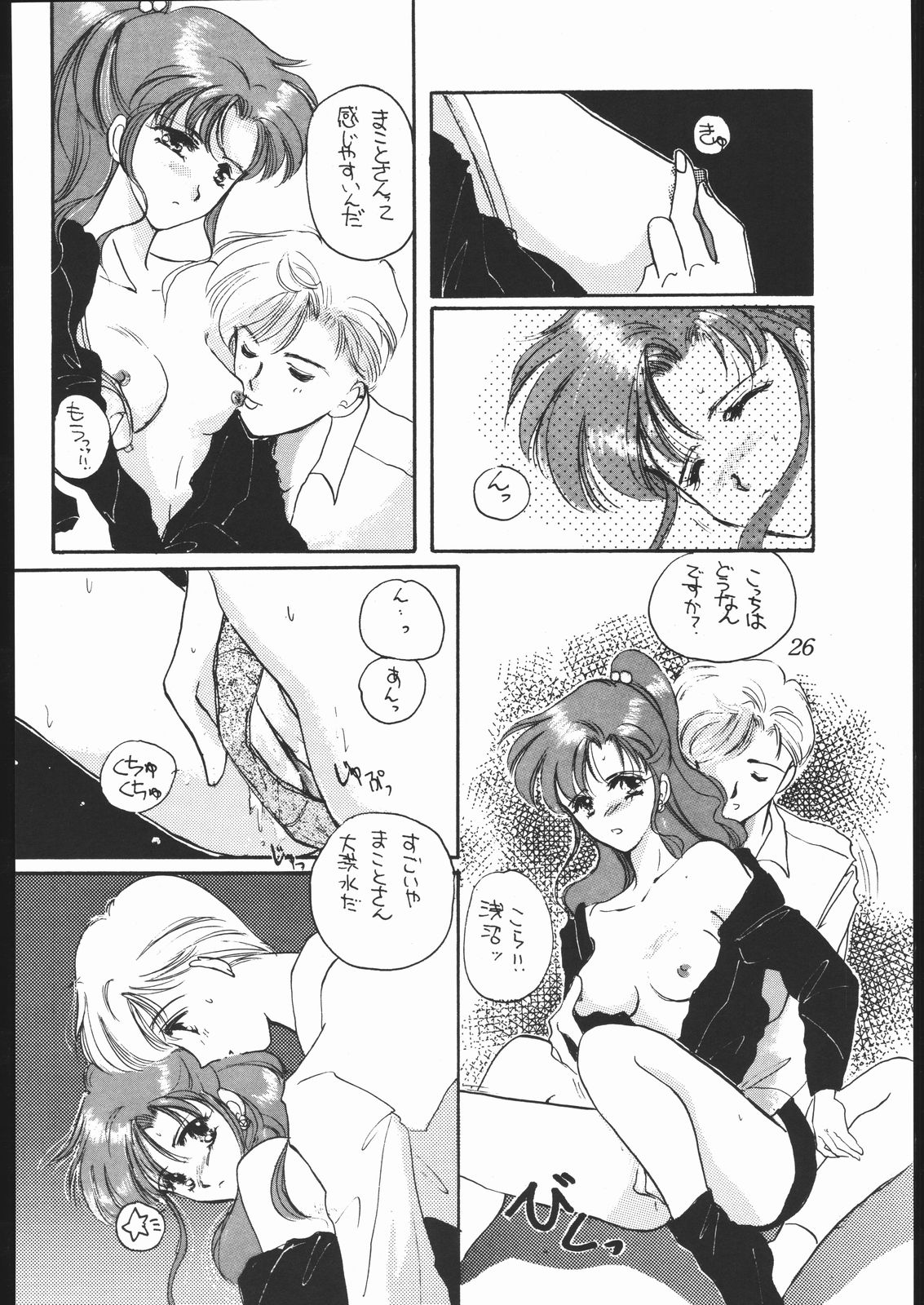 souzaiya 2gou ten - Page 25