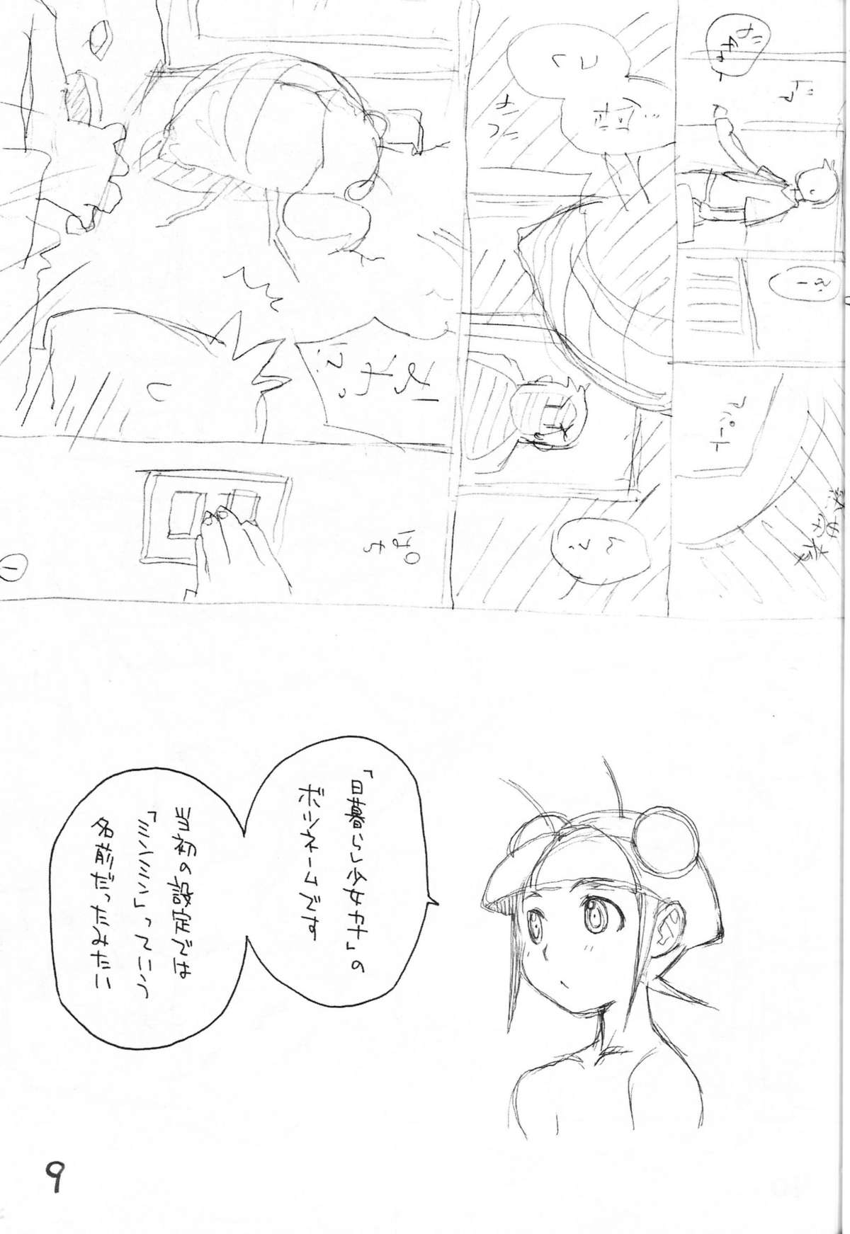 Preview page 8