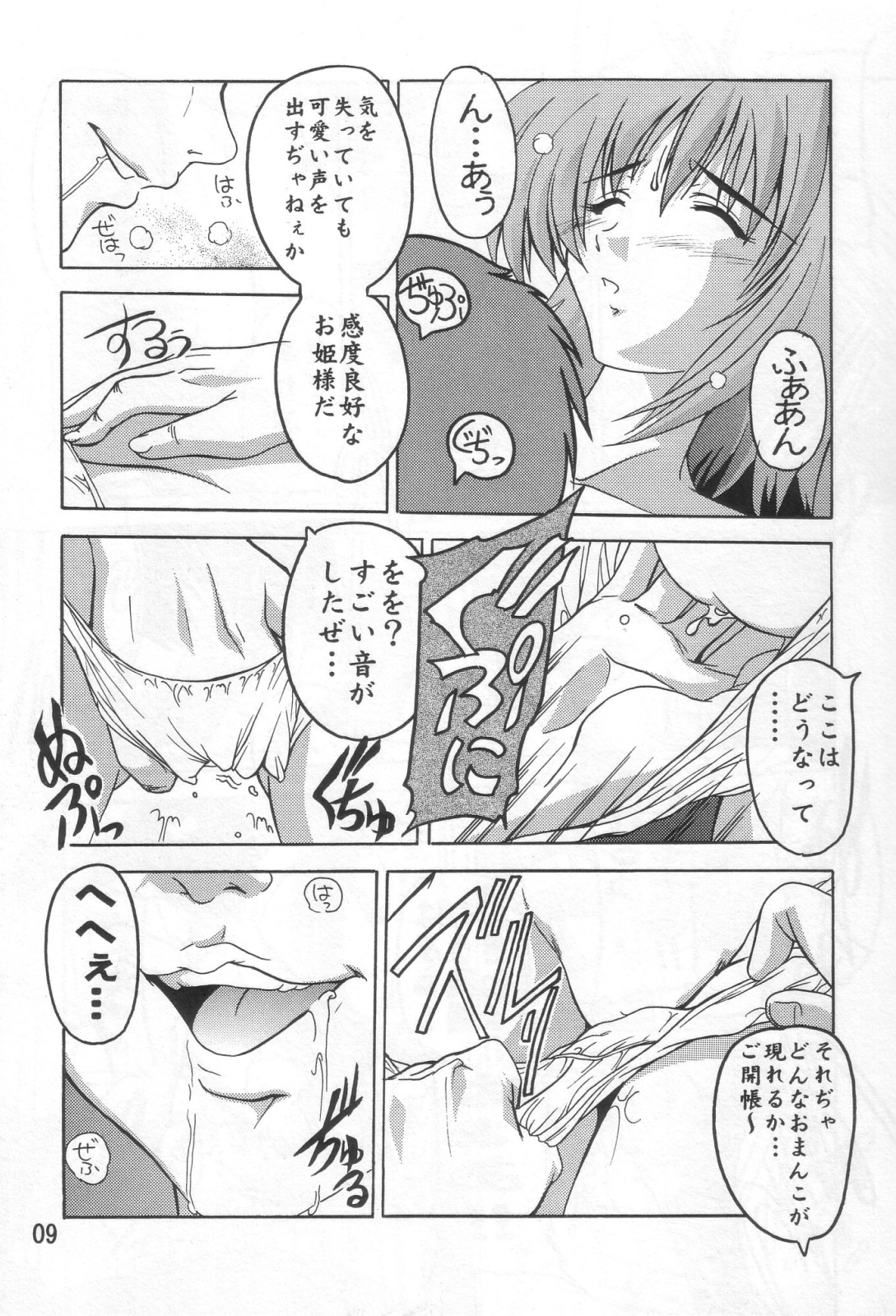 Preview page 8