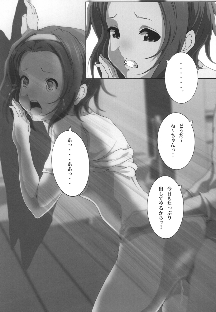 Mio Kan! - Page 11
