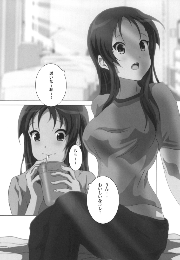 Mio Kan! - Page 15