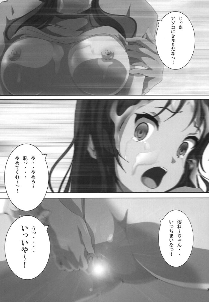 Mio Kan! - Page 30