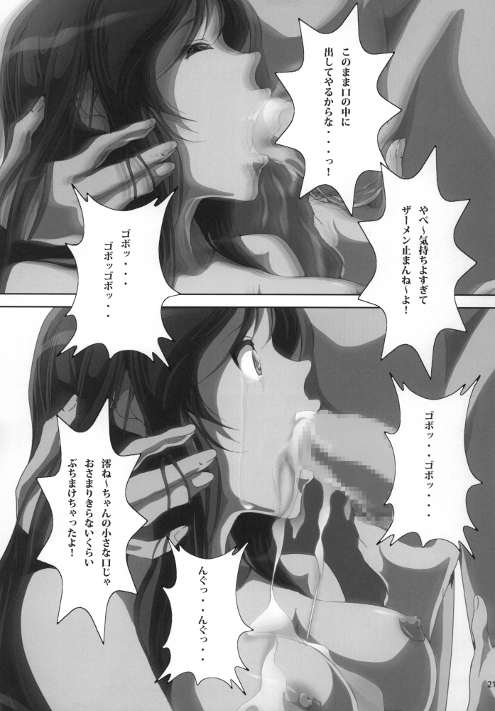 Mio Kan! 2 - Page 24