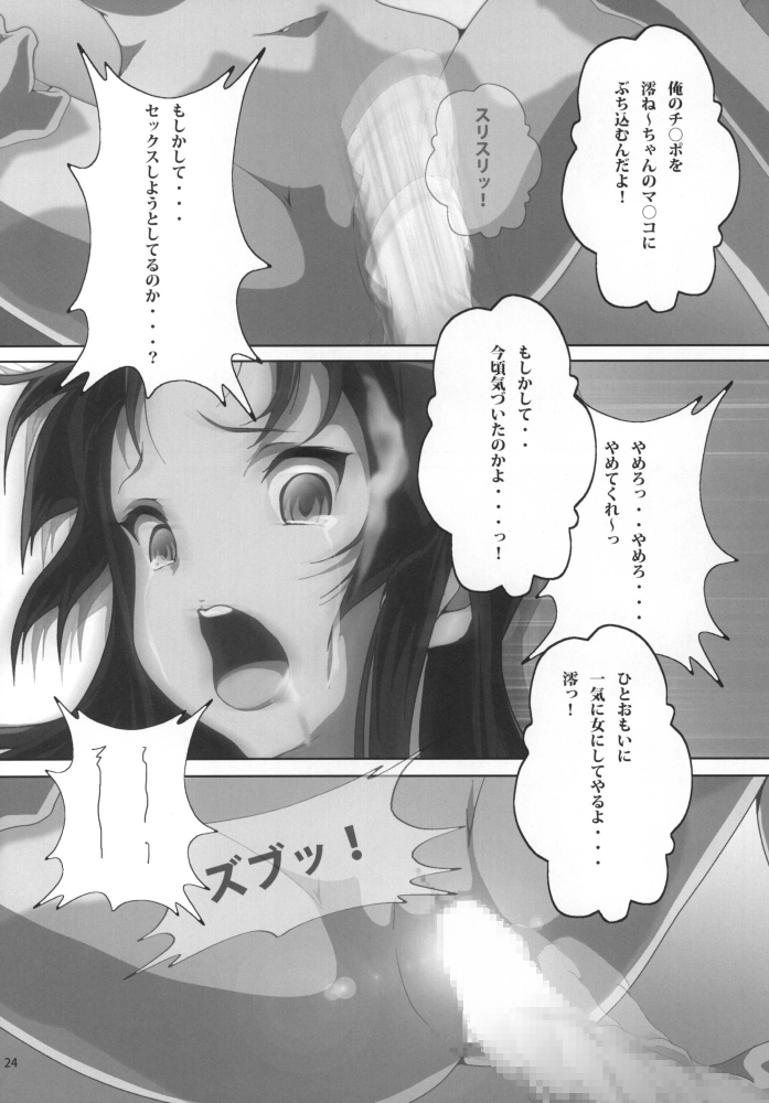 Mio Kan! 2 - Page 27