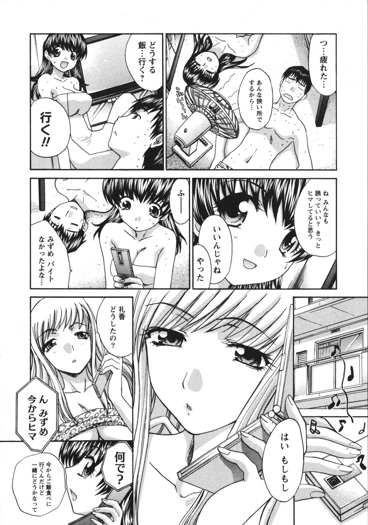 Sanpii - Page 188