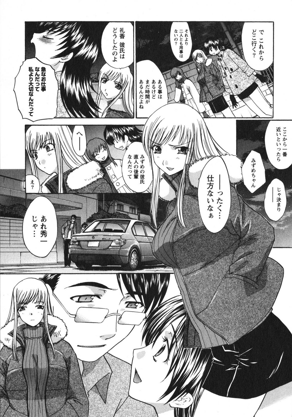 Sanpii - Page 31