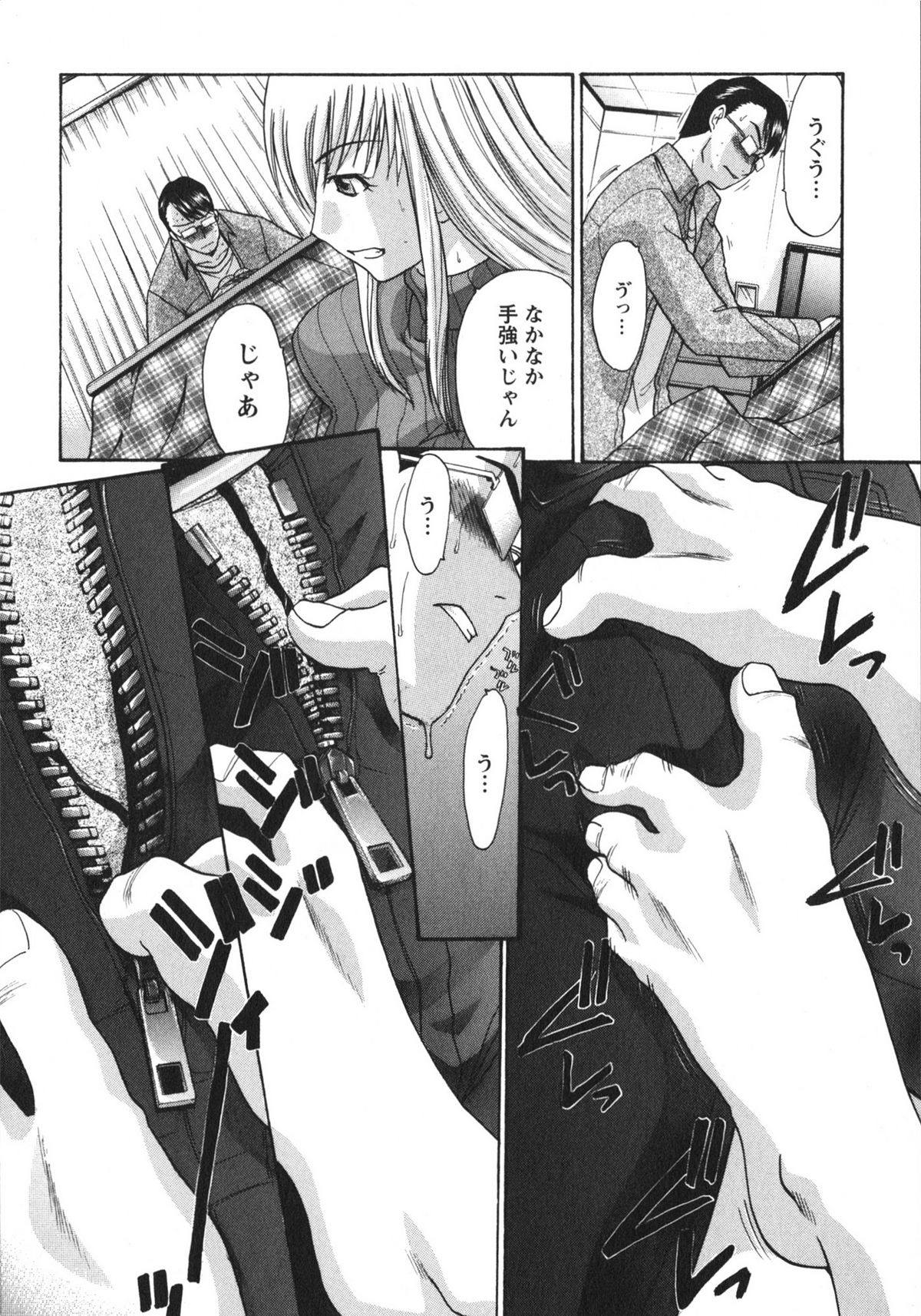 Sanpii - Page 38