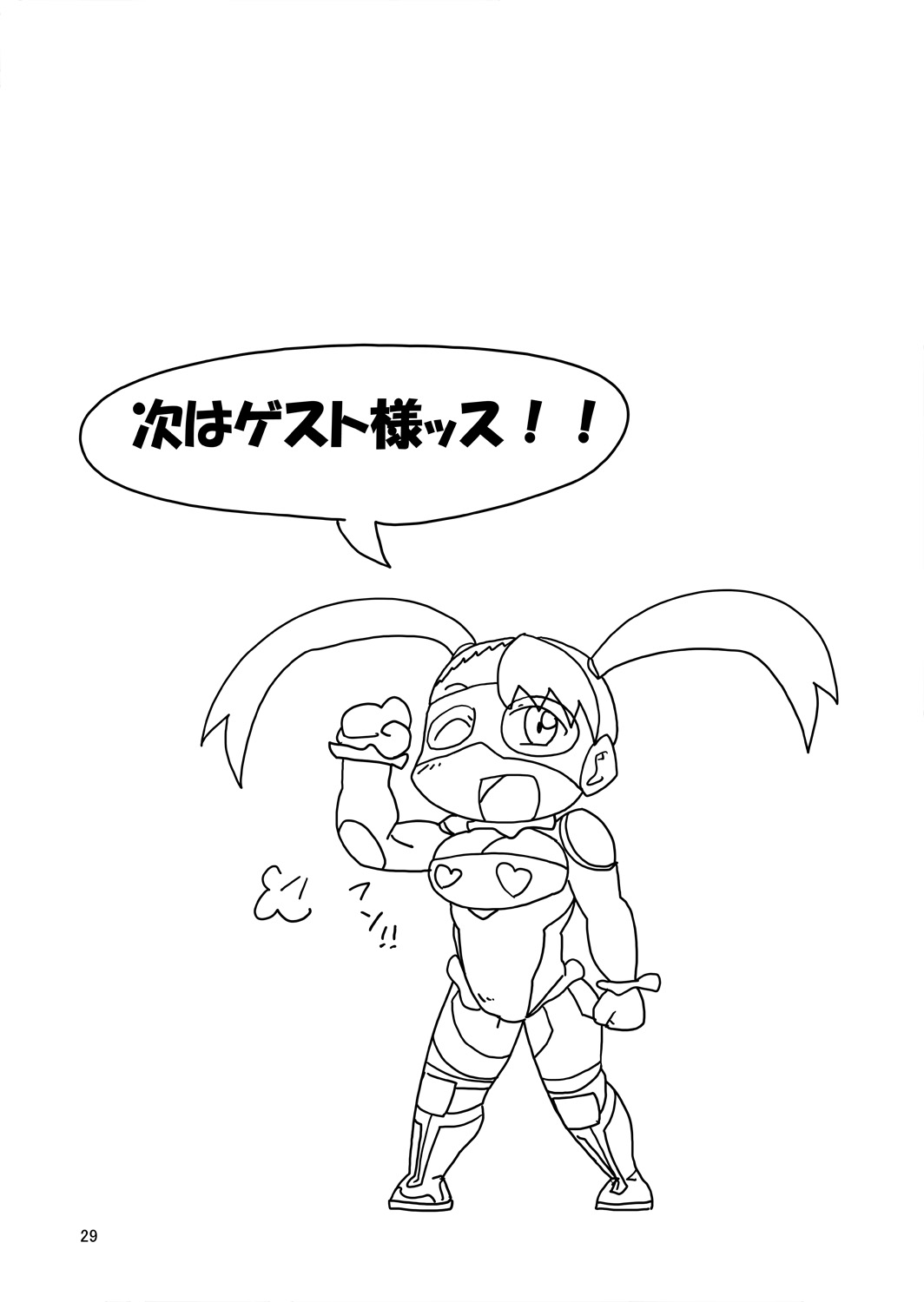 Rainbow Suplex - Page 27