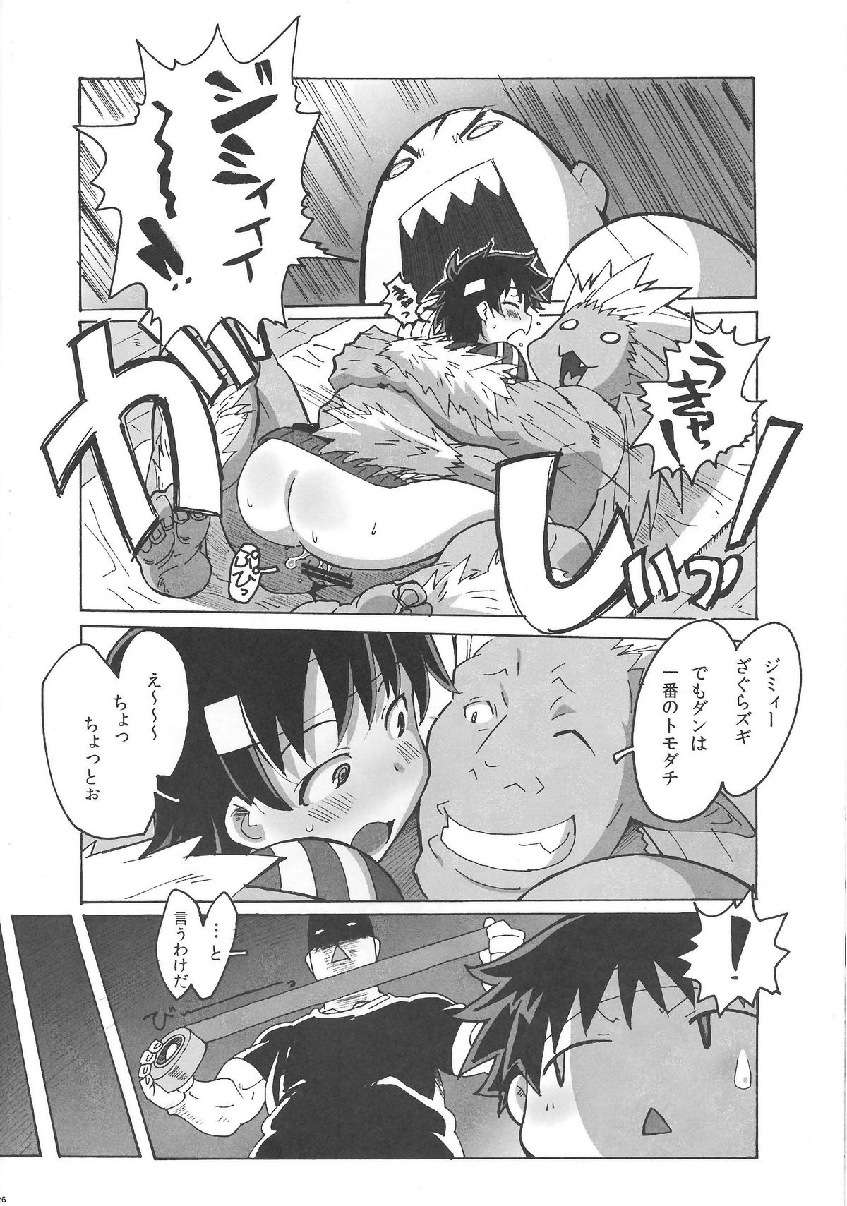 Sakura Bitch - Page 25