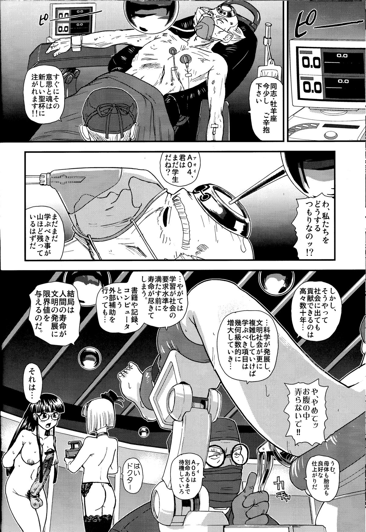 Dulce Report 14 - Page 27