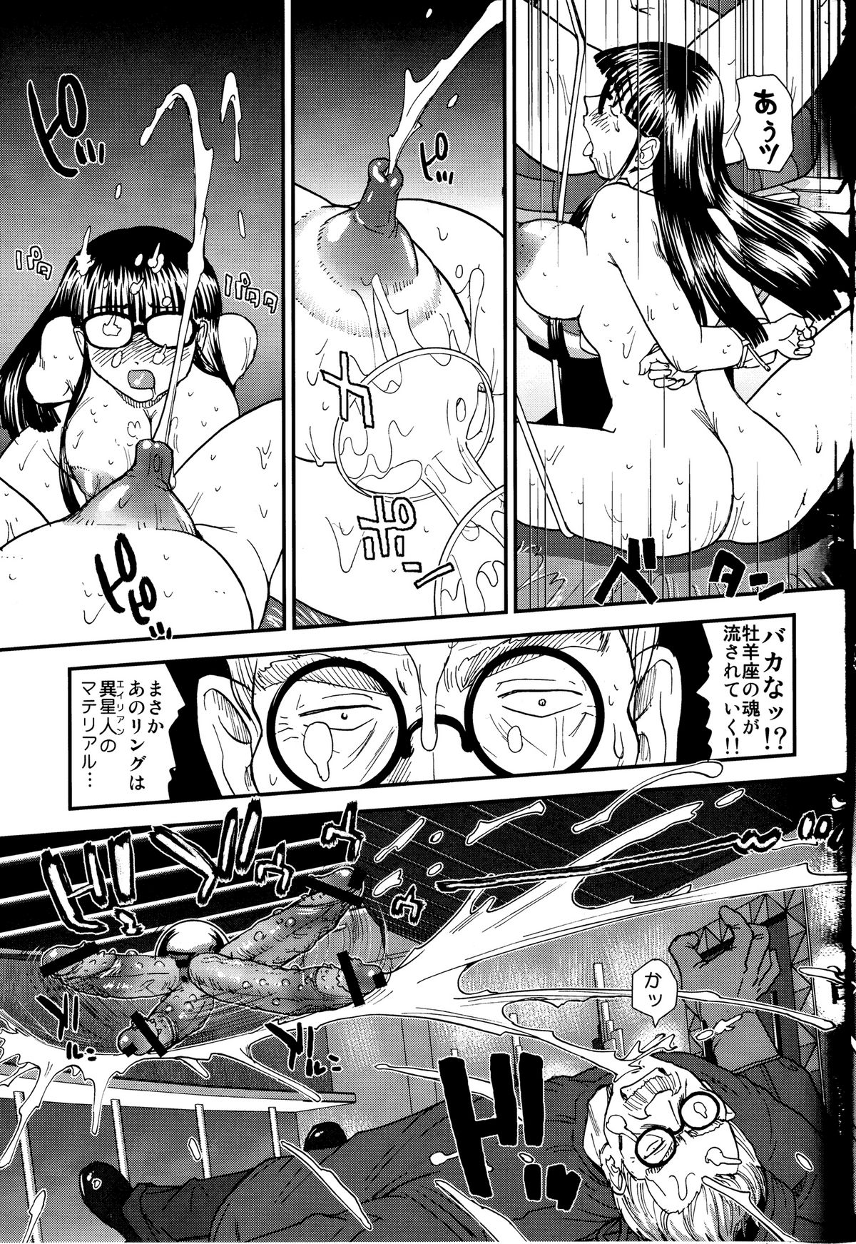 Dulce Report 14 - Page 36
