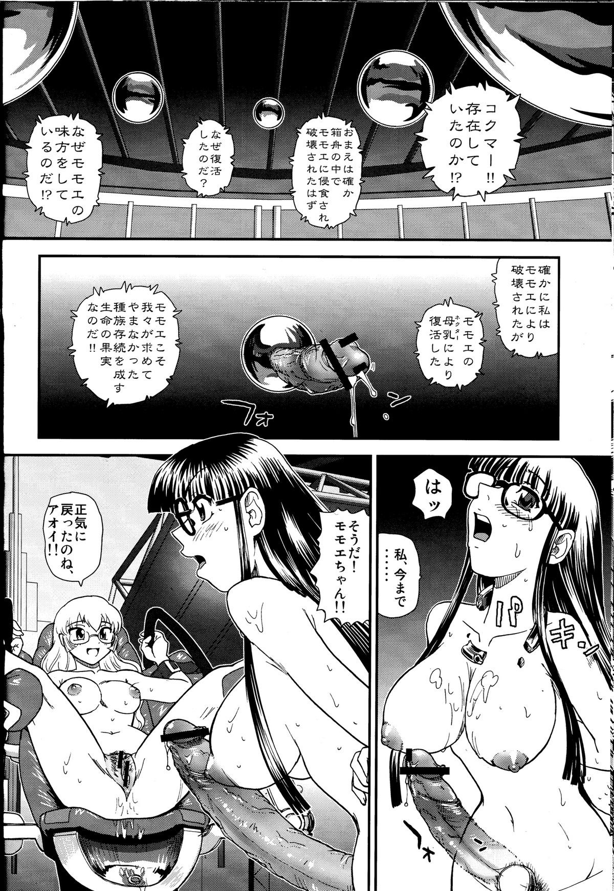 Dulce Report 14 - Page 37