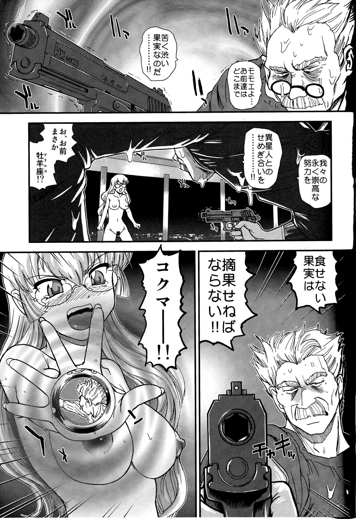 Dulce Report 14 - Page 40