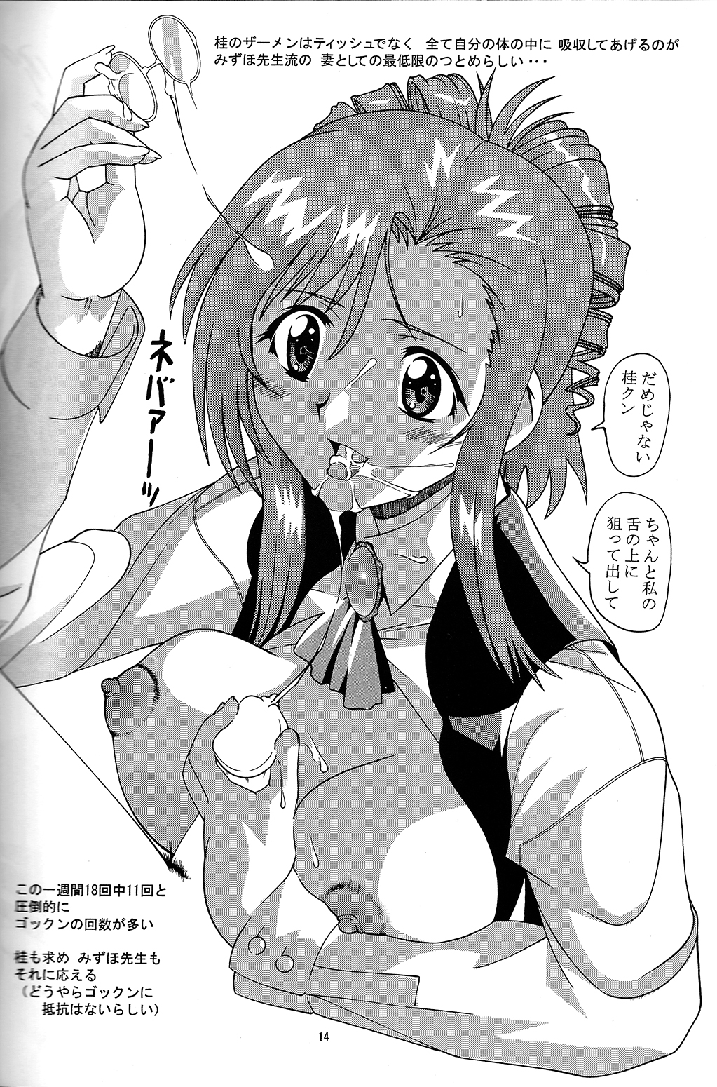 Aido 25 Ane Imouto - Page 10