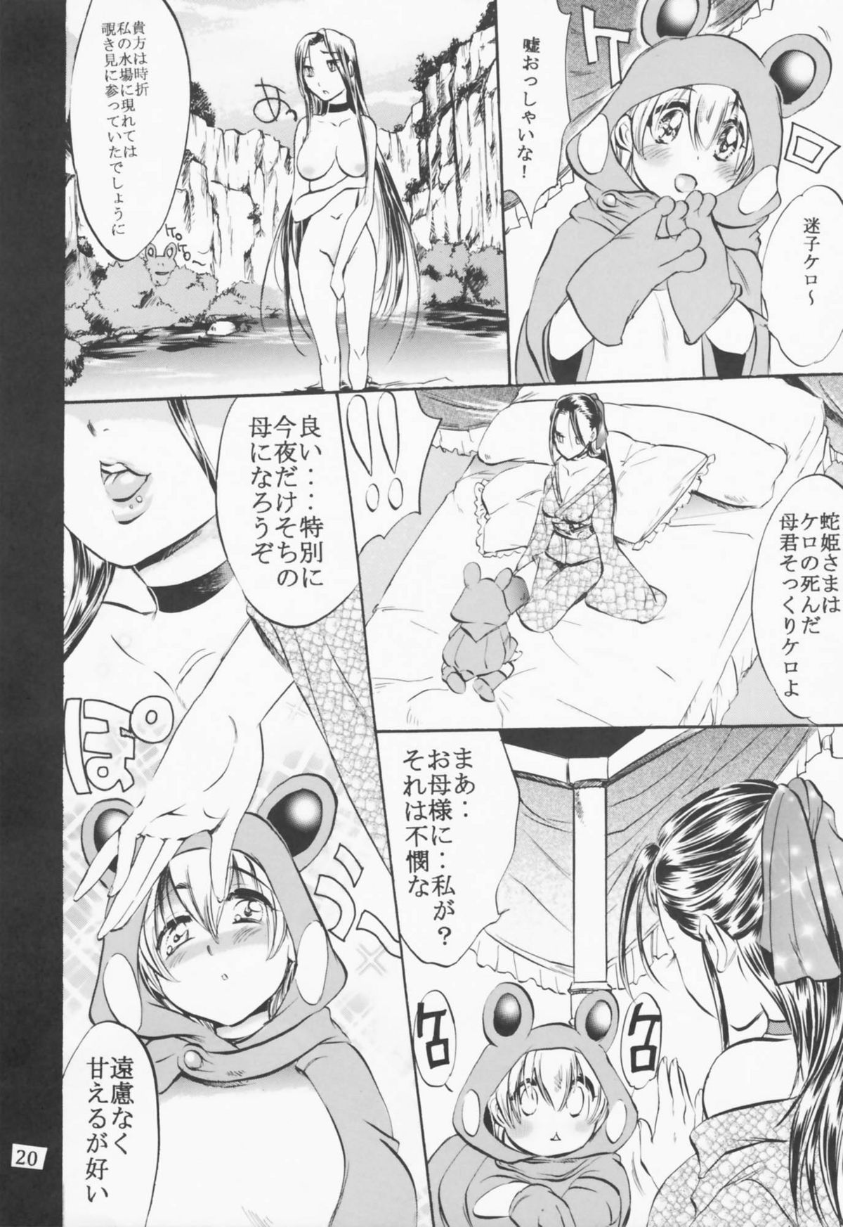 Futanari Kaseifu - Page 19