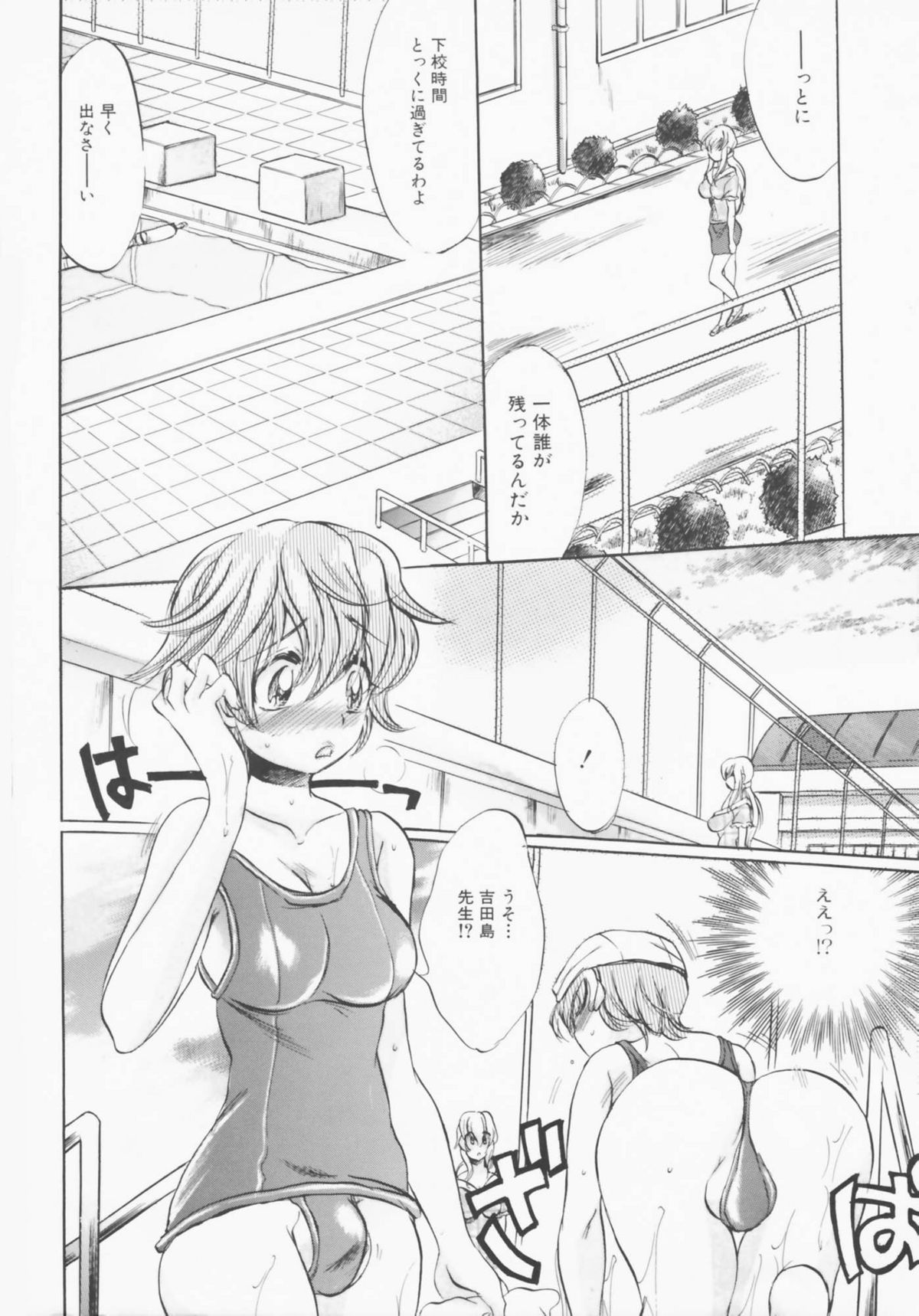 Futanari Onna Kyoushi - Page 4
