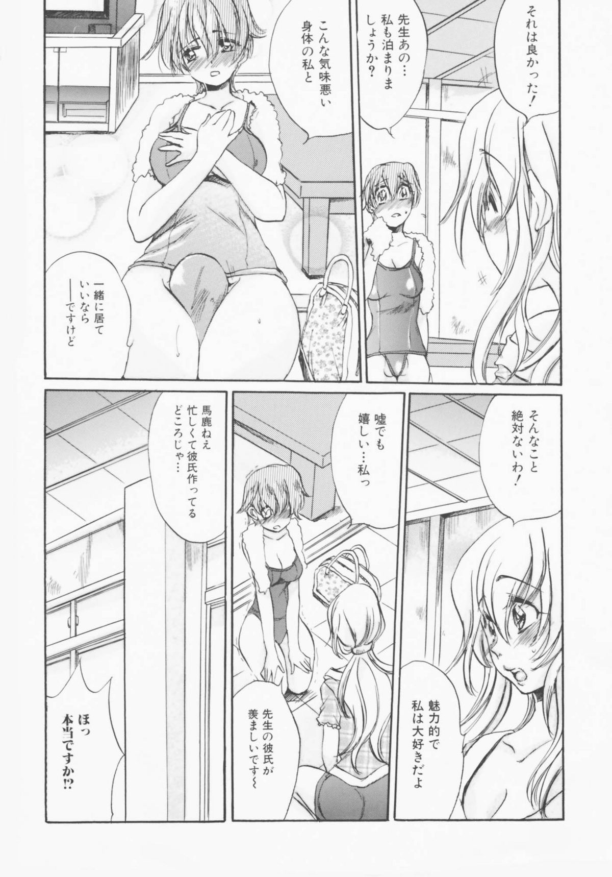 Futanari Onna Kyoushi - Page 6
