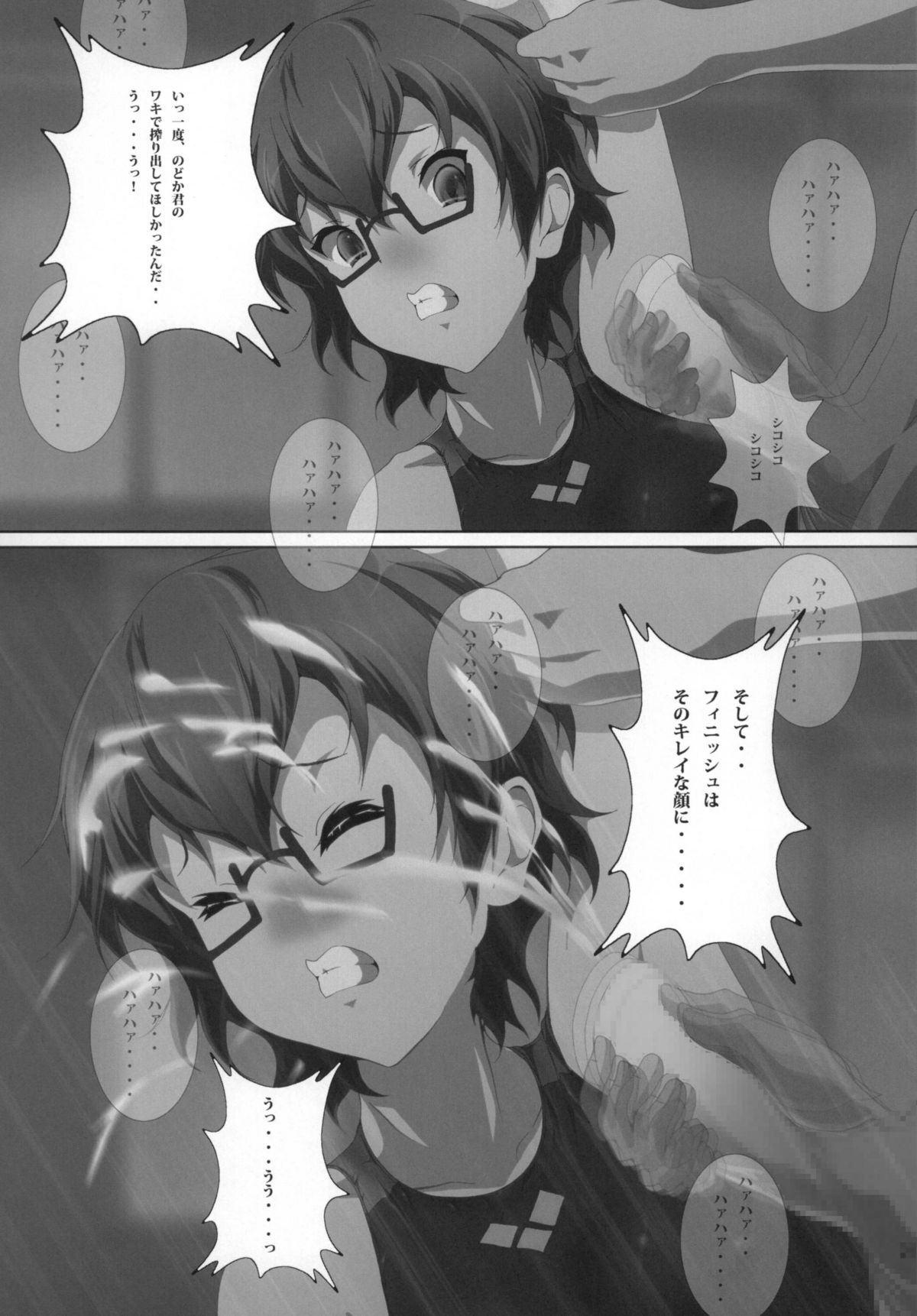 Seitokaichou Nodoka - Page 23