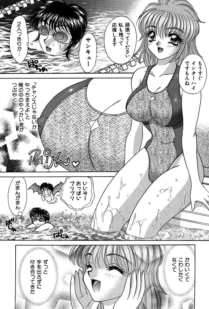 Houkago Connection 1 - Page 13