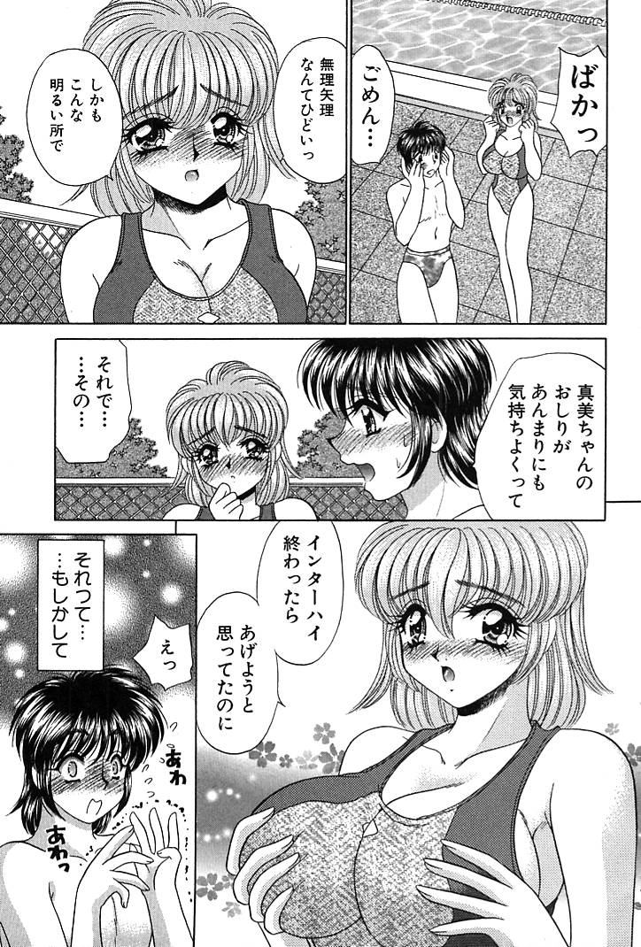Houkago Connection 1 - Page 17