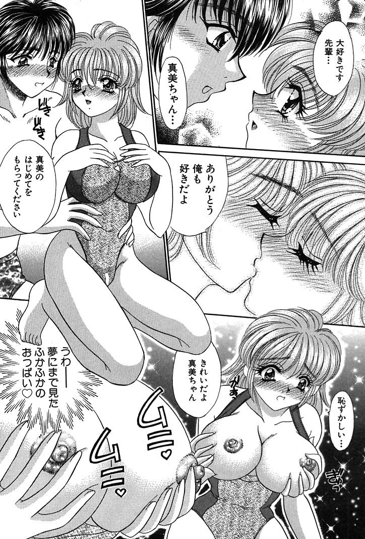 Houkago Connection 1 - Page 18