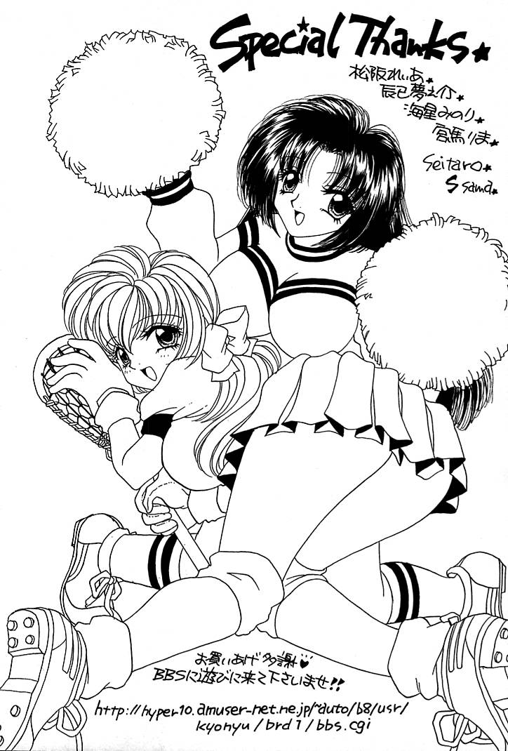 Houkago Connection 1 - Page 195