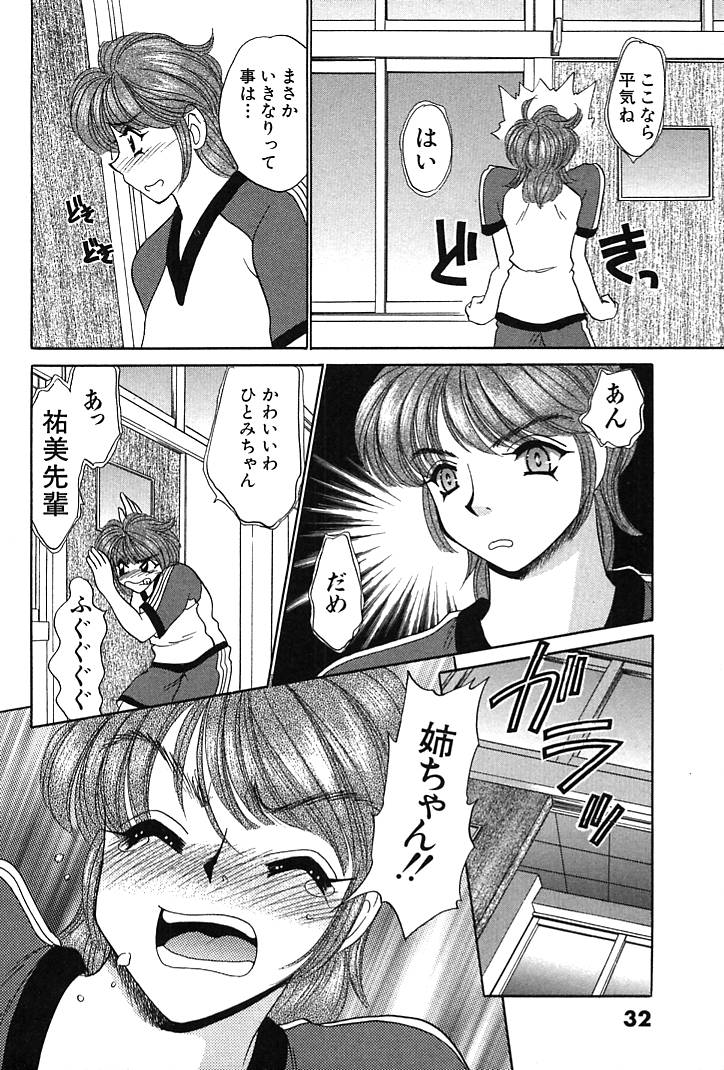 Houkago Connection 1 - Page 36