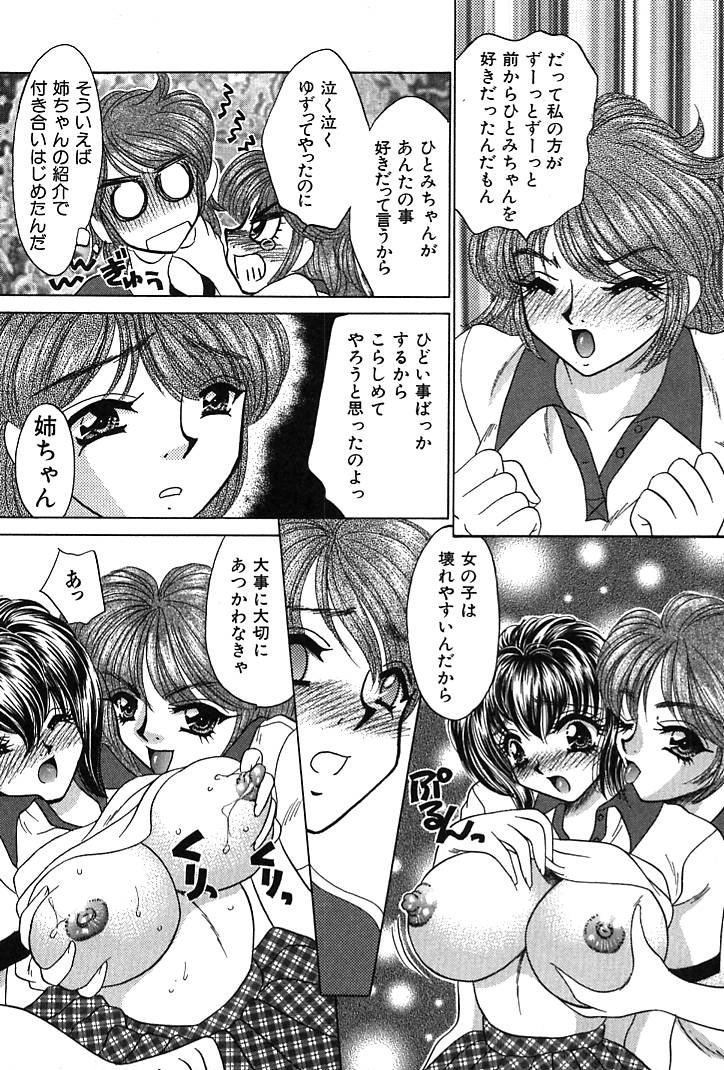 Houkago Connection 1 - Page 39
